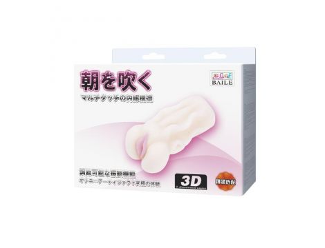 Masturbator waginalny 3D Baile z wibrującym jajkiem TPR - 9